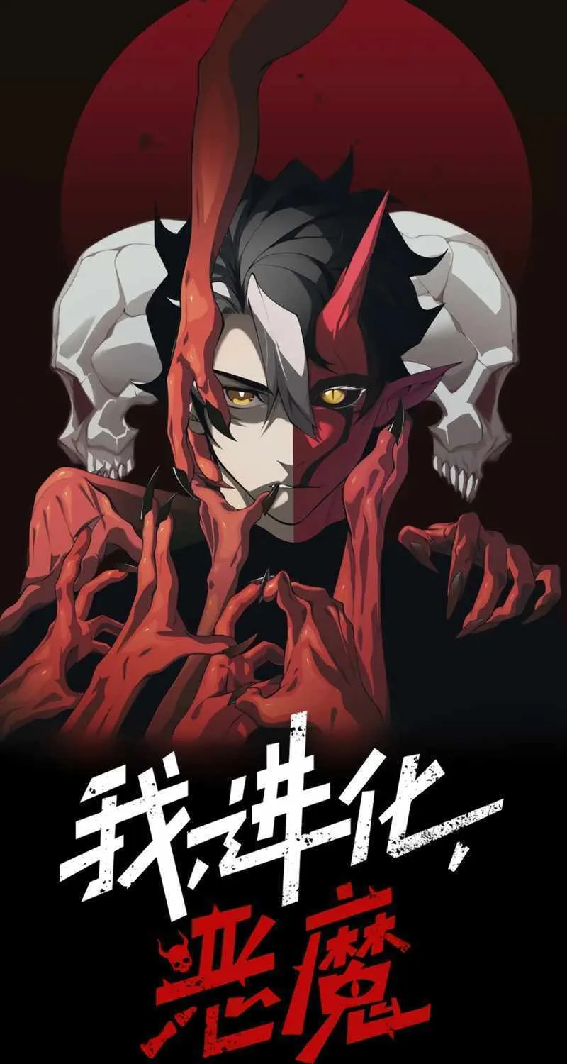 Read The Devil Never Cries chapter 27 image 7 on Lezhin