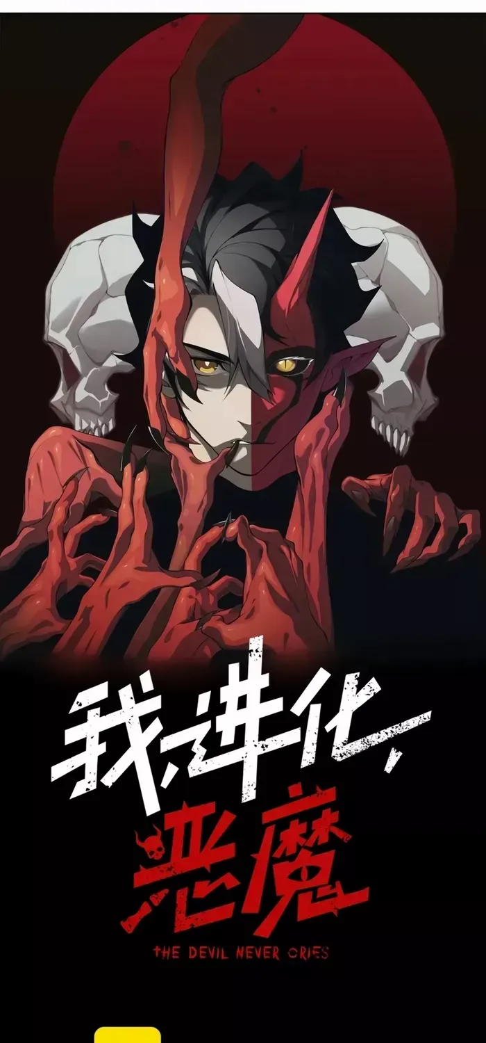 Read The Devil Never Cries chapter 31 image 3 on Lezhin