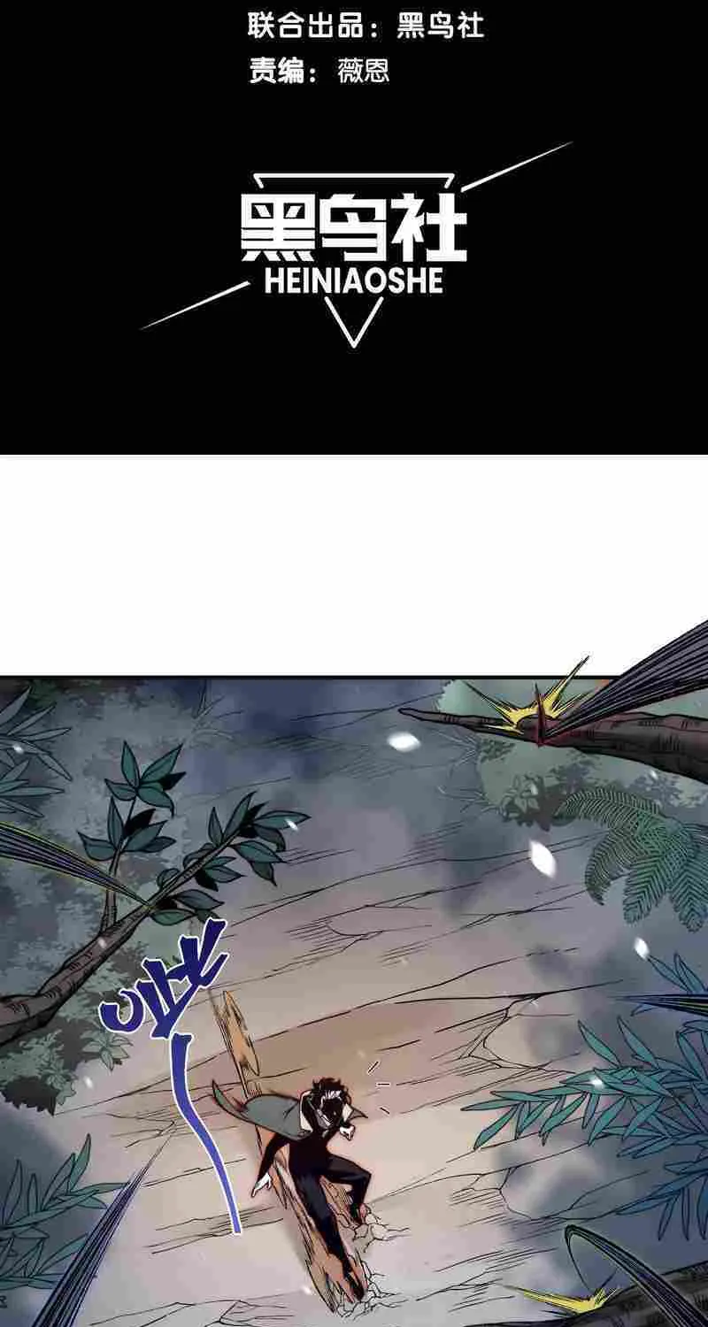 Read The Devil Never Cries chapter 42 image 6 on Lezhin