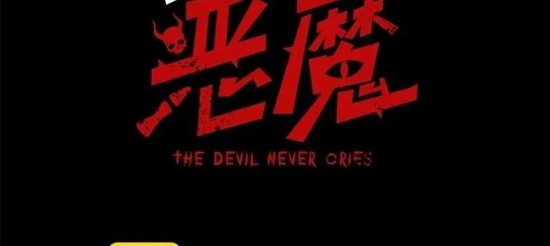 Read The Devil Never Cries chapter 55 image 8 on Lezhin
