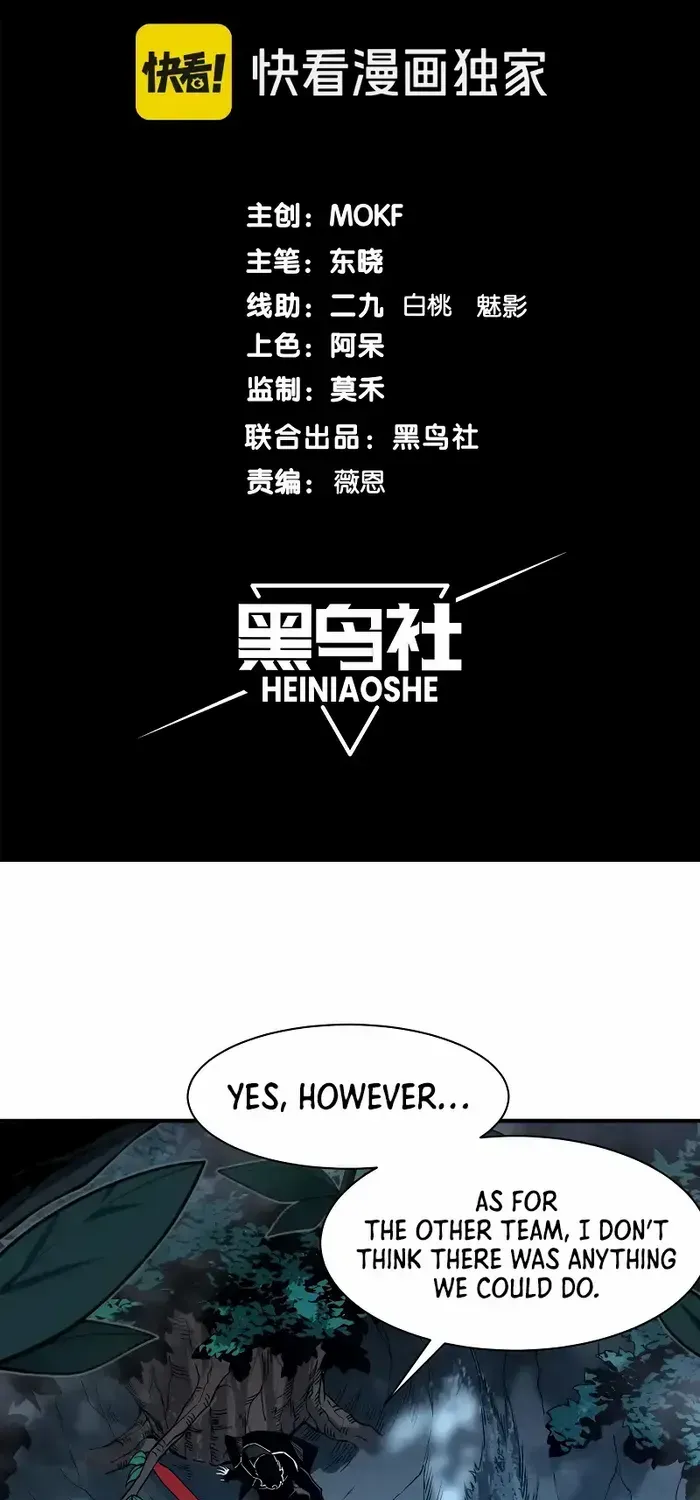 Read The Devil Never Cries chapter 85 image 4 on Lezhin