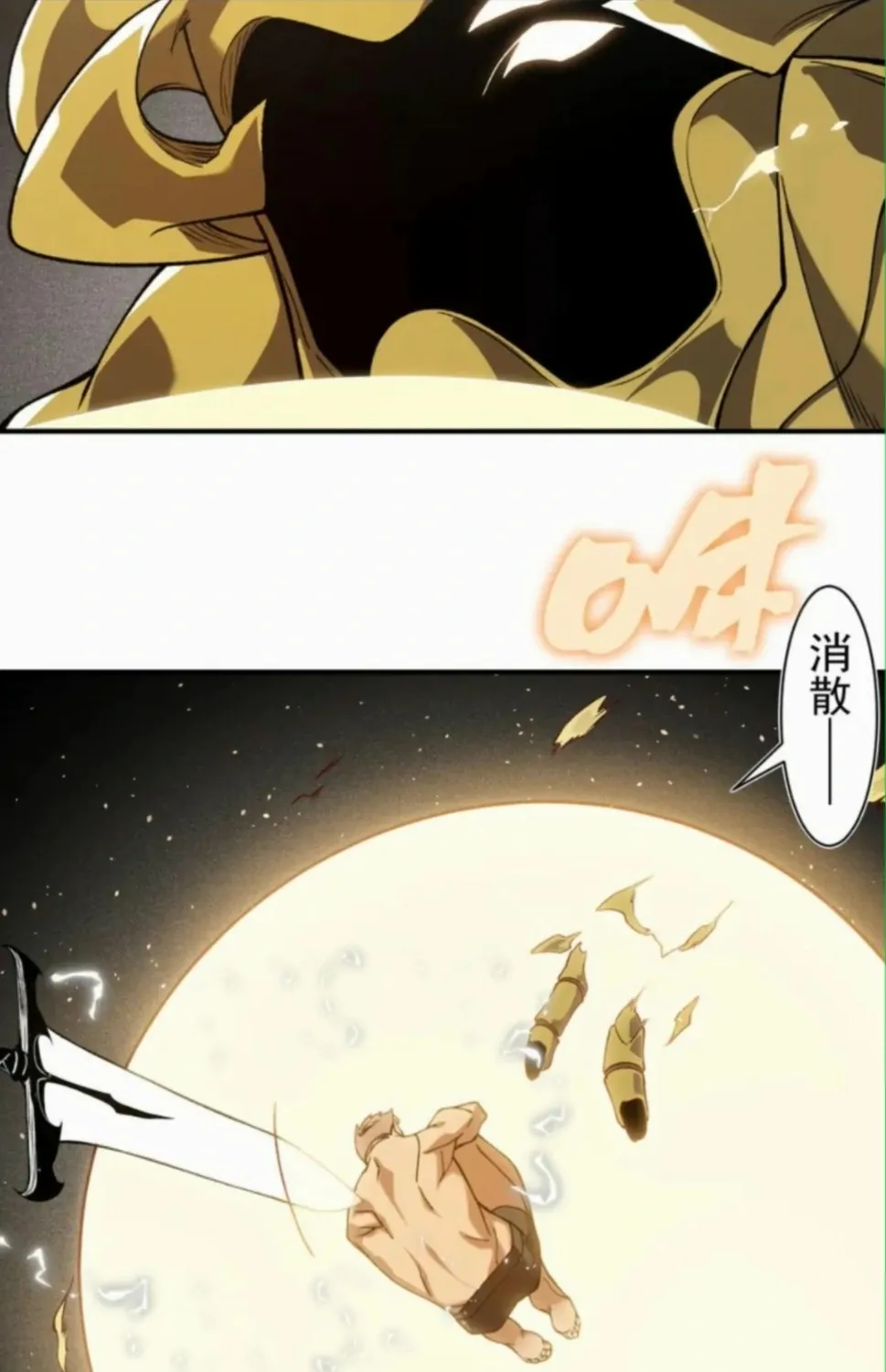 Read The Devil Never Cries chapter 88 image 105 on Lezhin