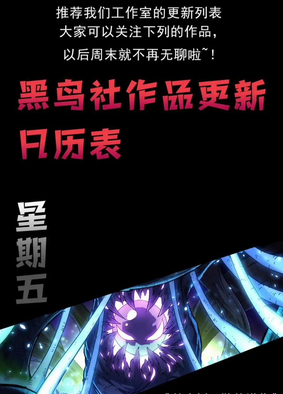 Read The Devil Never Cries chapter 88 image 113 on Lezhin