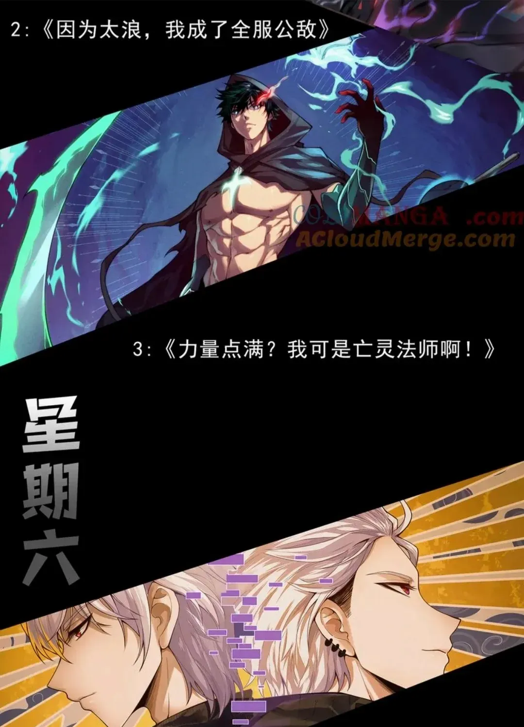 Read The Devil Never Cries chapter 88 image 115 on Lezhin