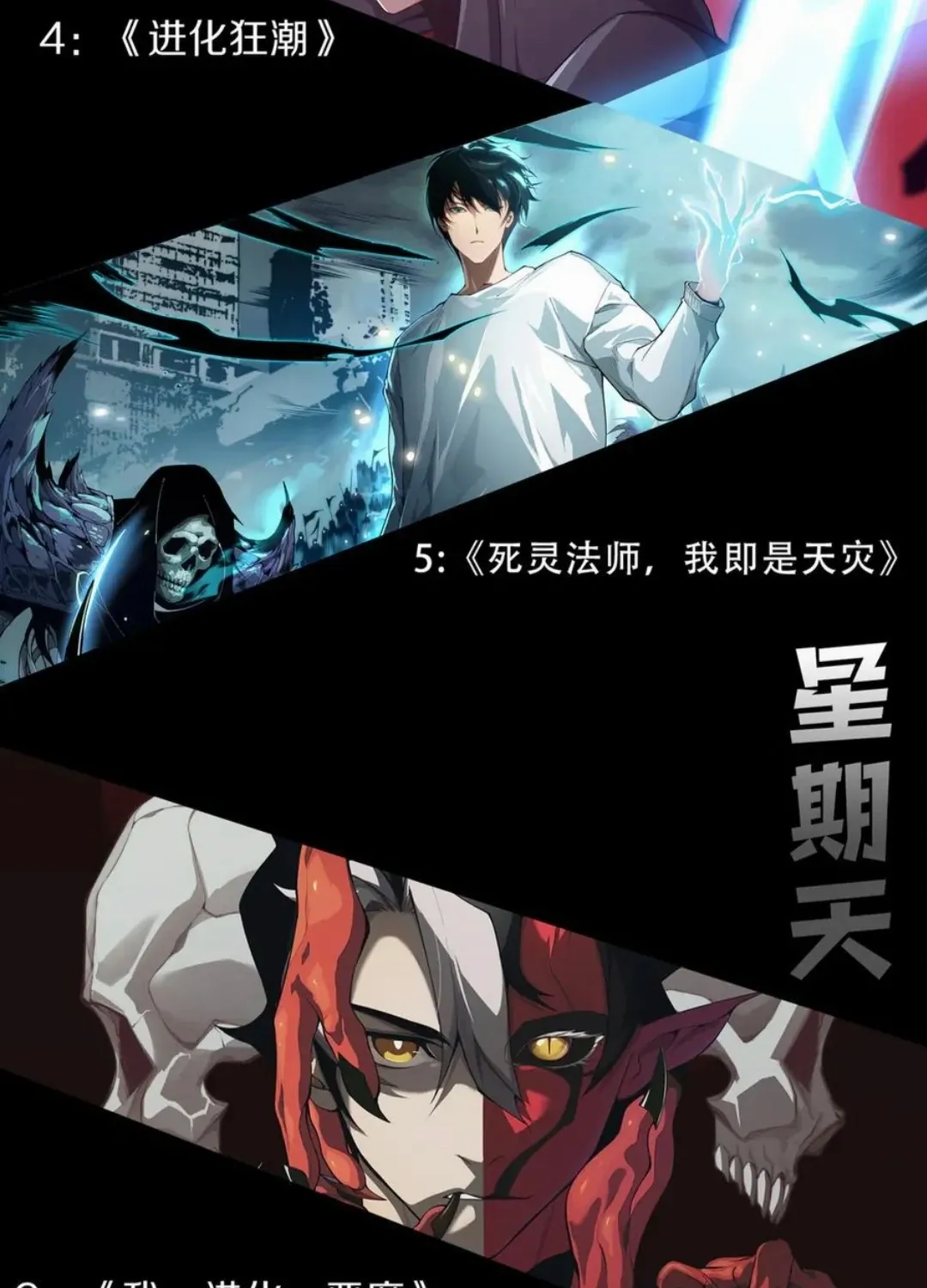 Read The Devil Never Cries chapter 88 image 117 on Lezhin