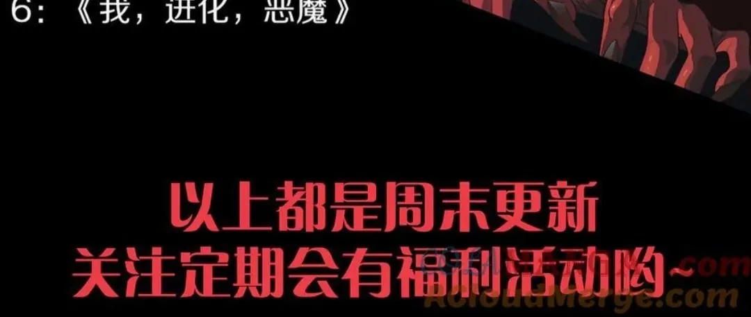 Read The Devil Never Cries chapter 88 image 118 on Lezhin