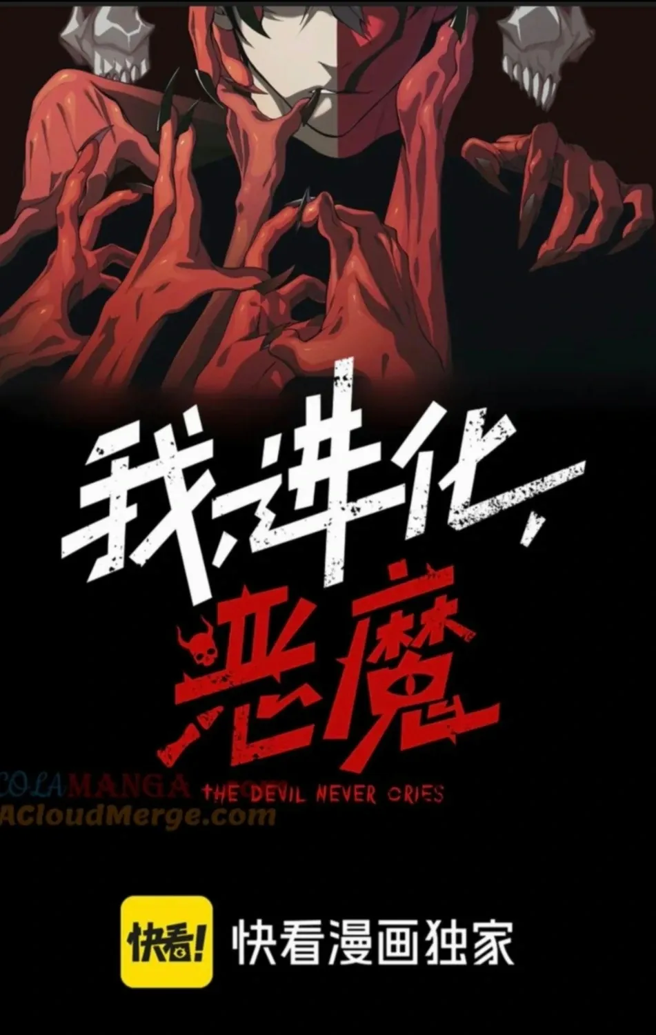 Read The Devil Never Cries chapter 88 image 9 on Lezhin