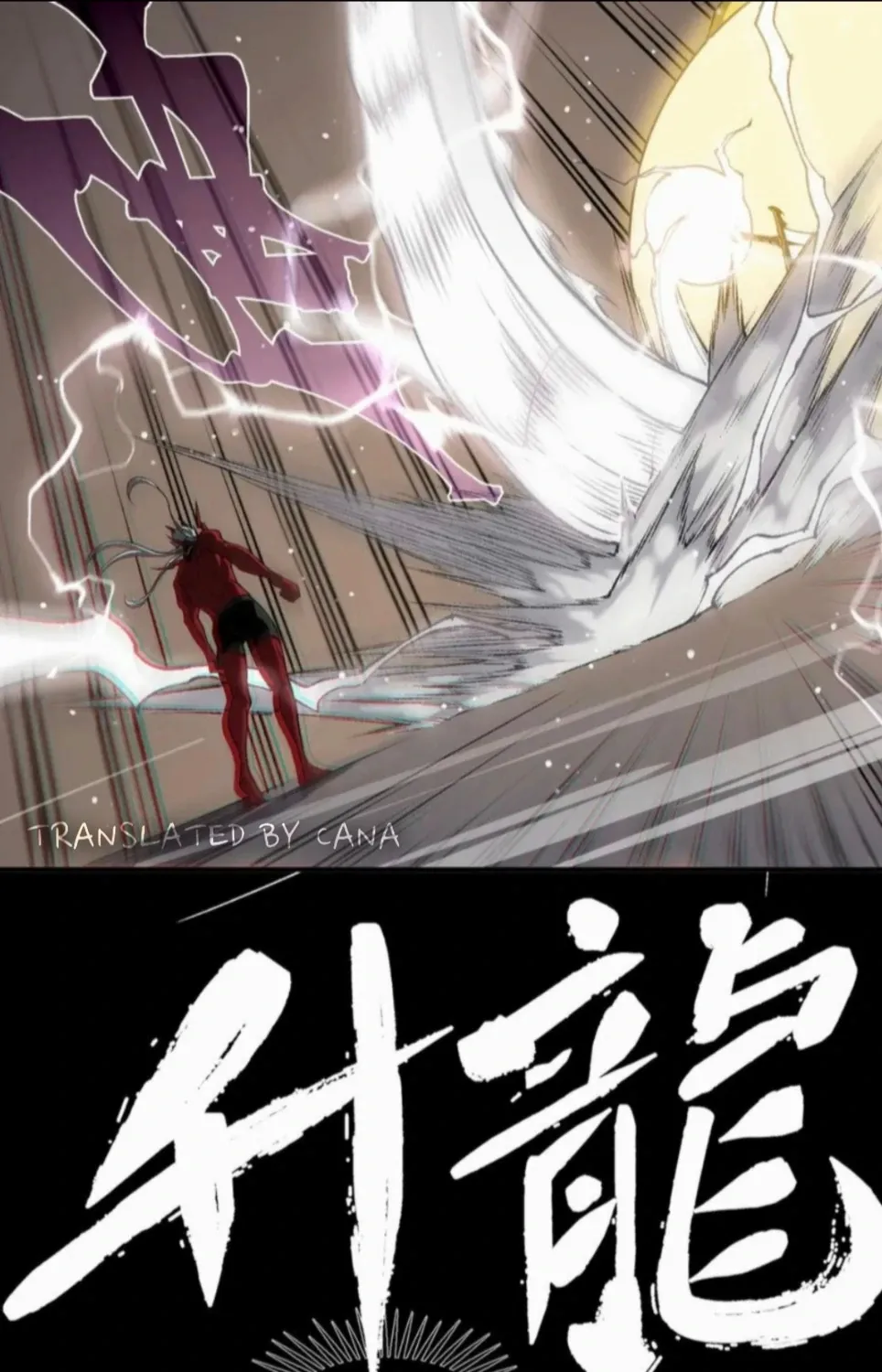 Read The Devil Never Cries chapter 88 image 93 on Lezhin