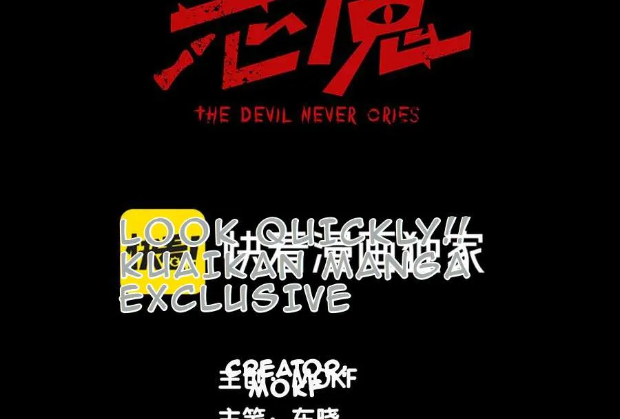 Read The Devil Never Cries chapter 91 image 8 on Lezhin