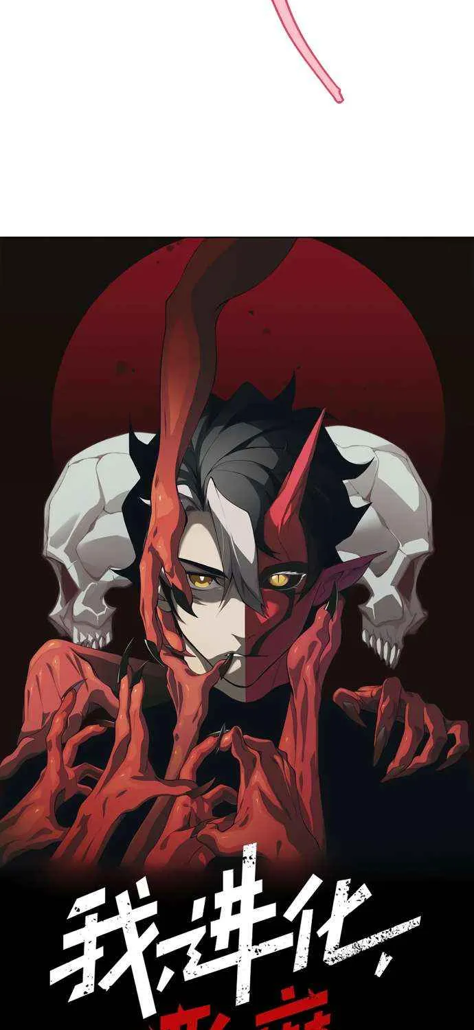 Read The Devil Never Cries chapter 92 image 3 on Lezhin