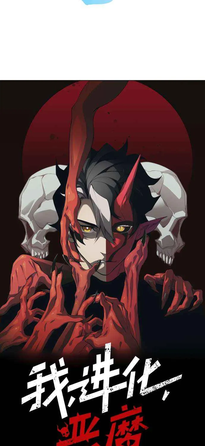 Read The Devil Never Cries chapter 95 image 4 on Lezhin
