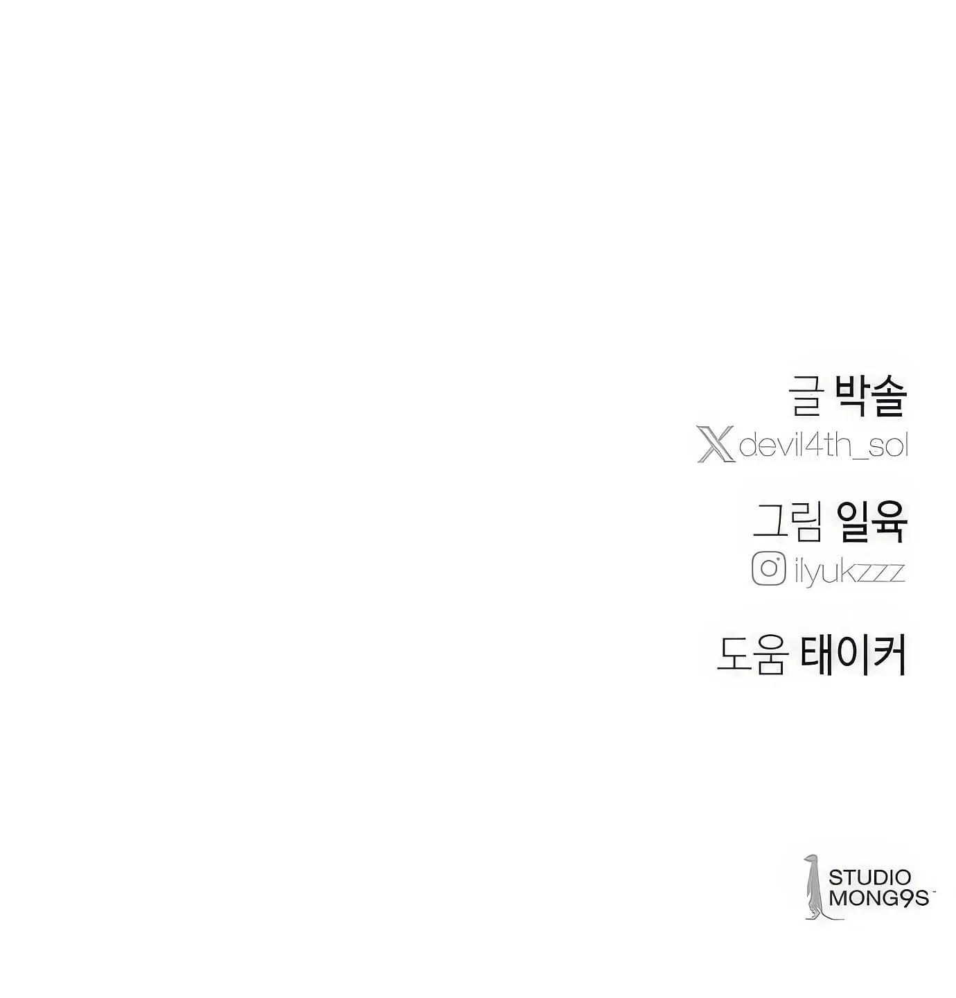 Read The Devilish Son-In-Law chapter 22 image 170 on Lezhin