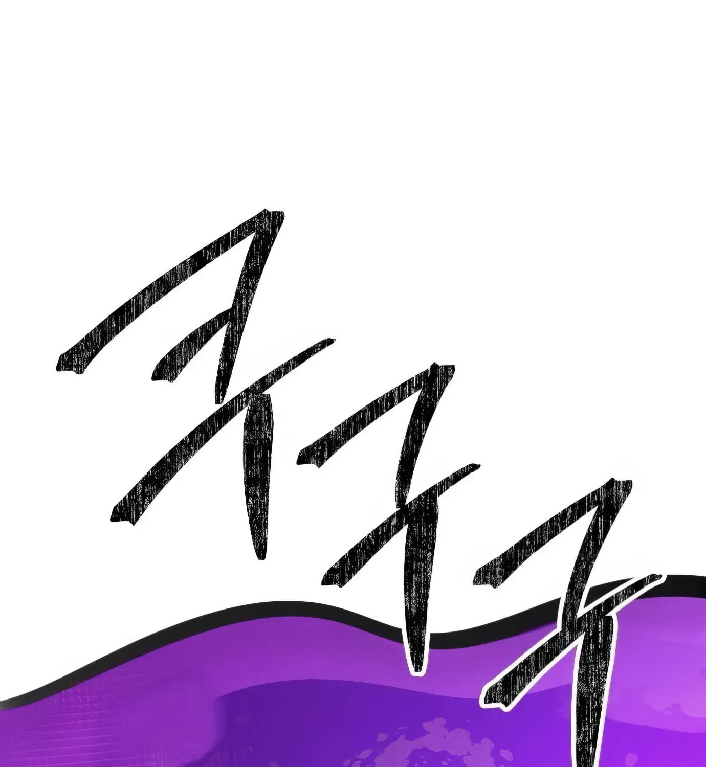 Read The Devilish Son-In-Law chapter 24 image 104 on Lezhin