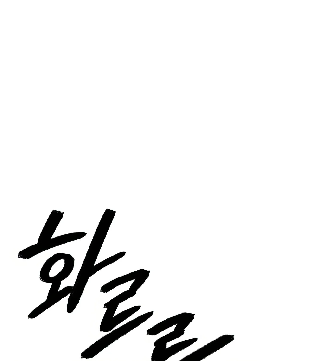 Read The Devilish Son-In-Law chapter 34 image 144 on Lezhin