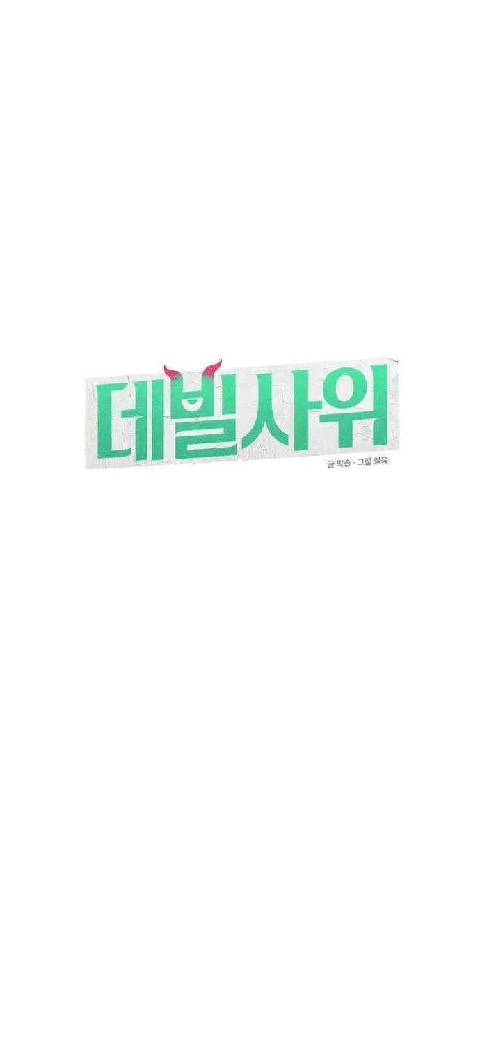 Read The Devilish Son-In-Law chapter 48 image 71 on Lezhin