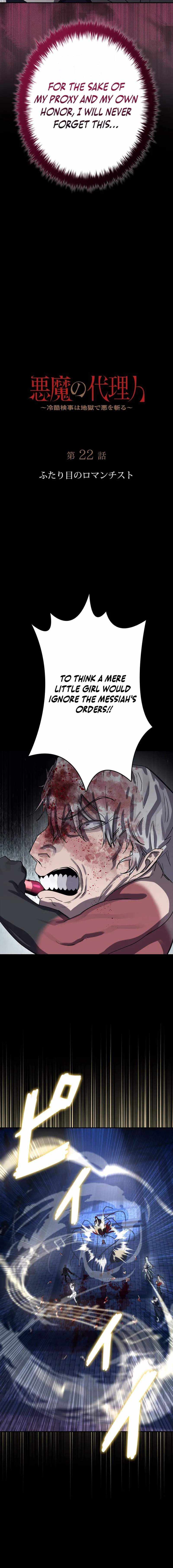 Read The Devil’s Advocate꞉ Hell’s Ruthless Prosecutor chapter 22 image 4 on Lezhin