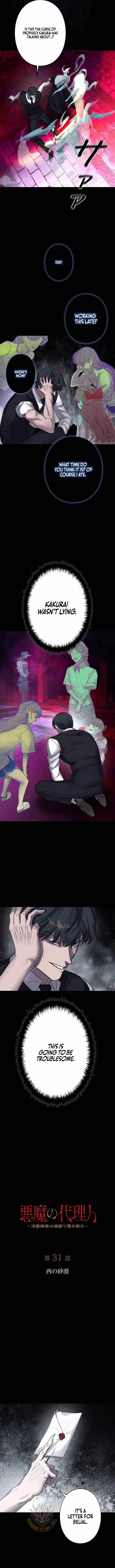 Read The Devil’s Advocate꞉ Hell’s Ruthless Prosecutor chapter 31 image 2 on Lezhin