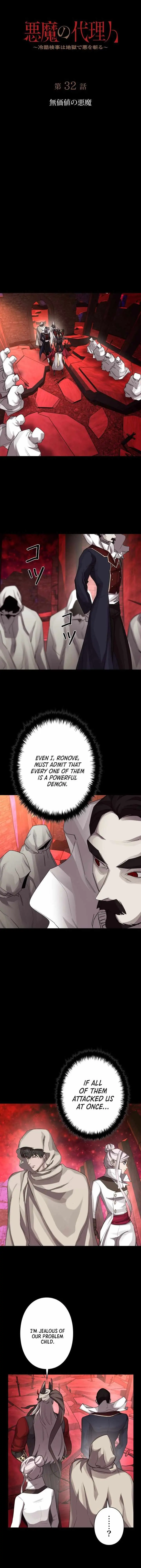Read The Devil’s Advocate꞉ Hell’s Ruthless Prosecutor chapter 32 image 7 on Lezhin