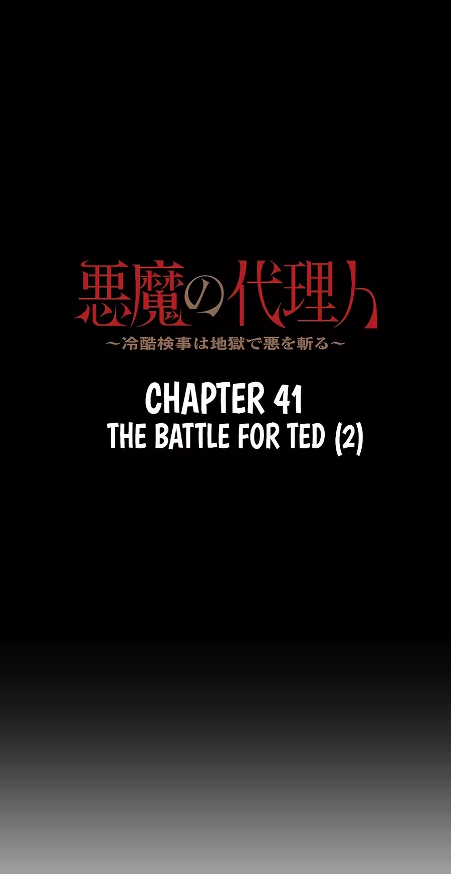 Read The Devil’s Advocate꞉ Hell’s Ruthless Prosecutor chapter 41 image 5 on Lezhin