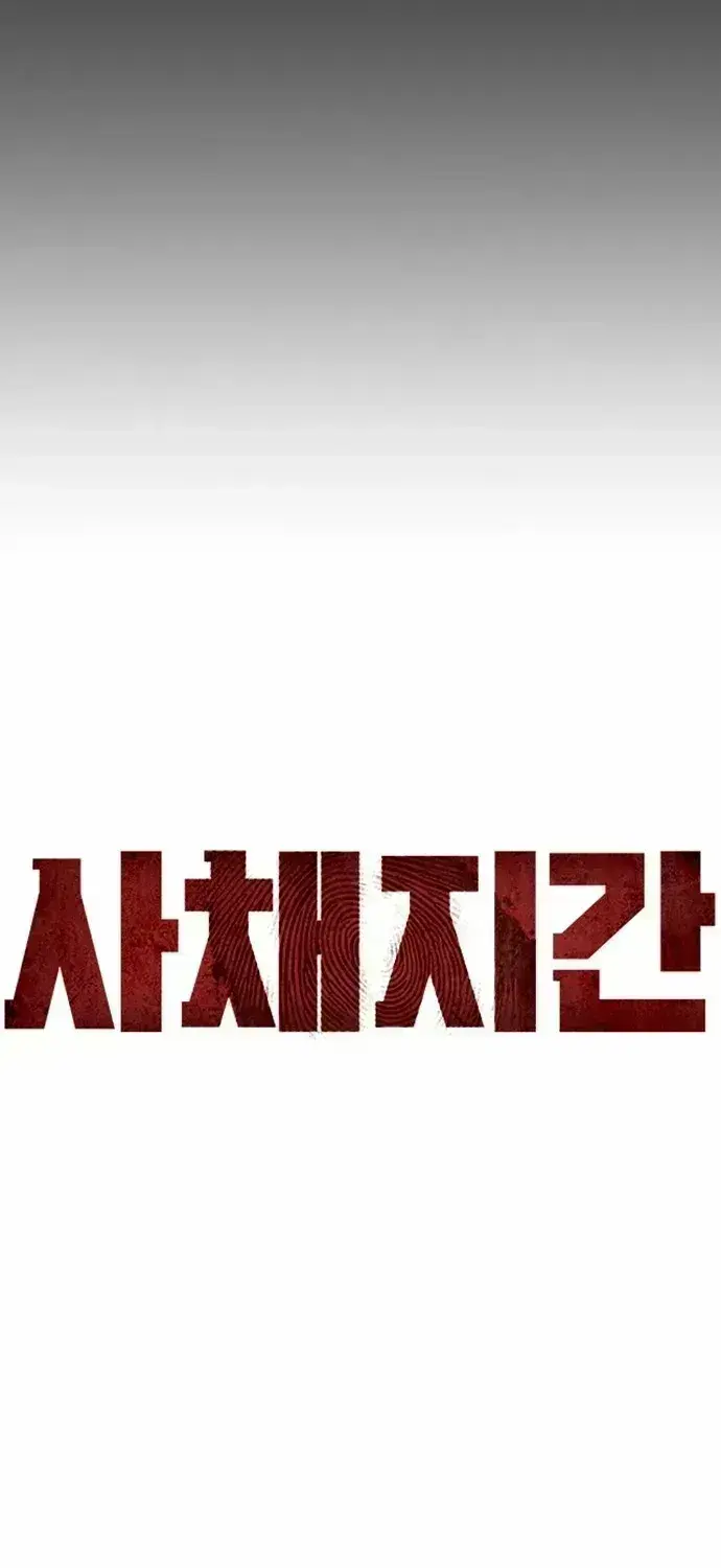 Read The Devil’s Classroom chapter 1.4 image 48 on Lezhin