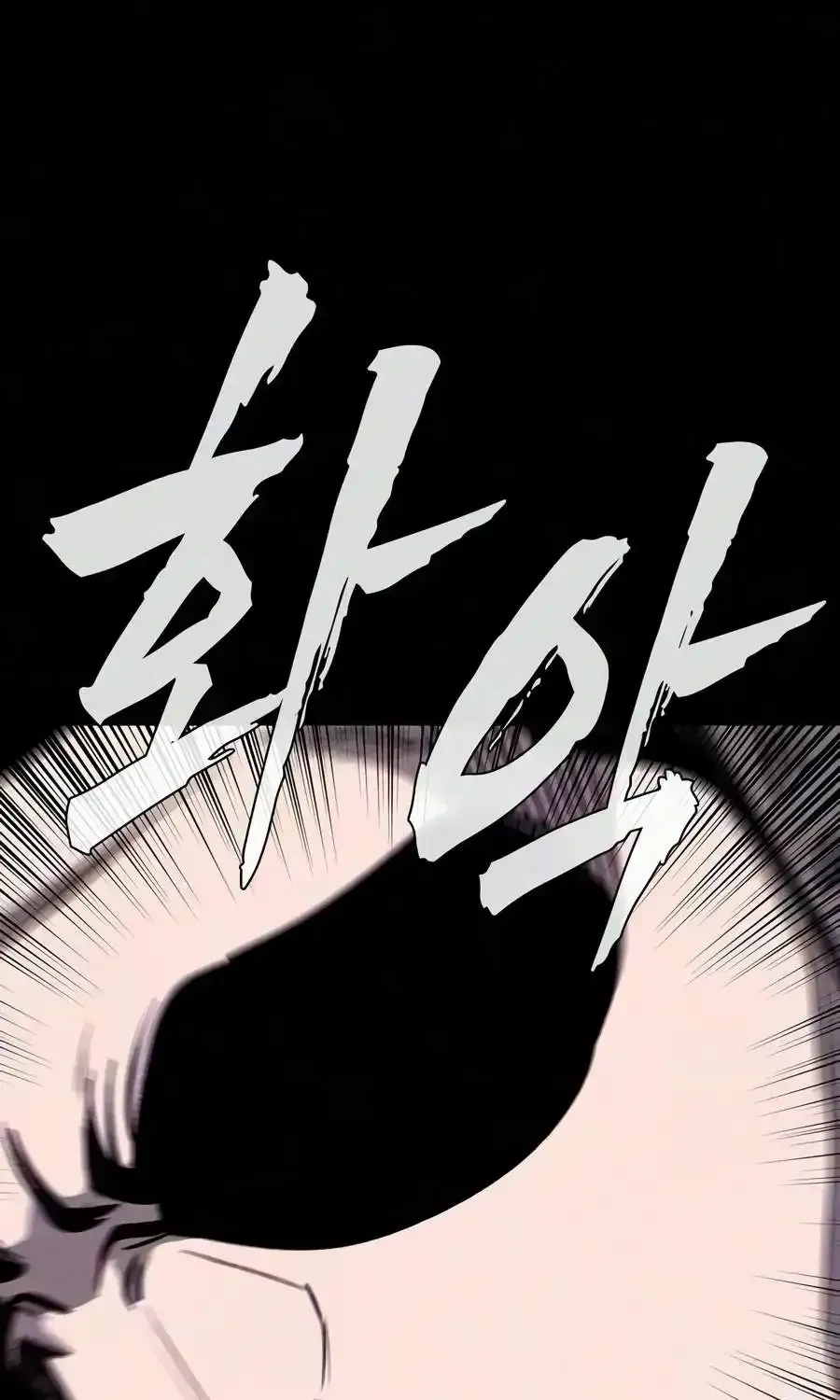 Read The Devil’s Classroom chapter 31 image 79 on Lezhin