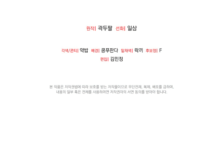 Read The Devoted Vs The Materialist chapter 11 image 11 on Lezhin