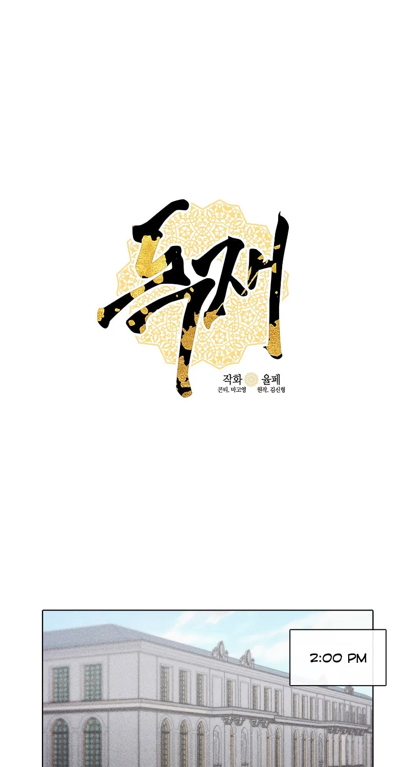Read The Dictator chapter 11 image 1 on Lezhin