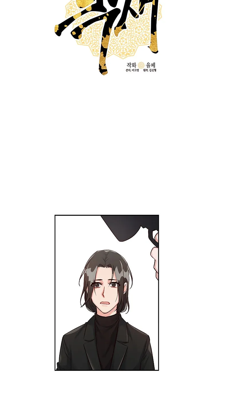 Read The Dictator chapter 14 image 3 on Lezhin