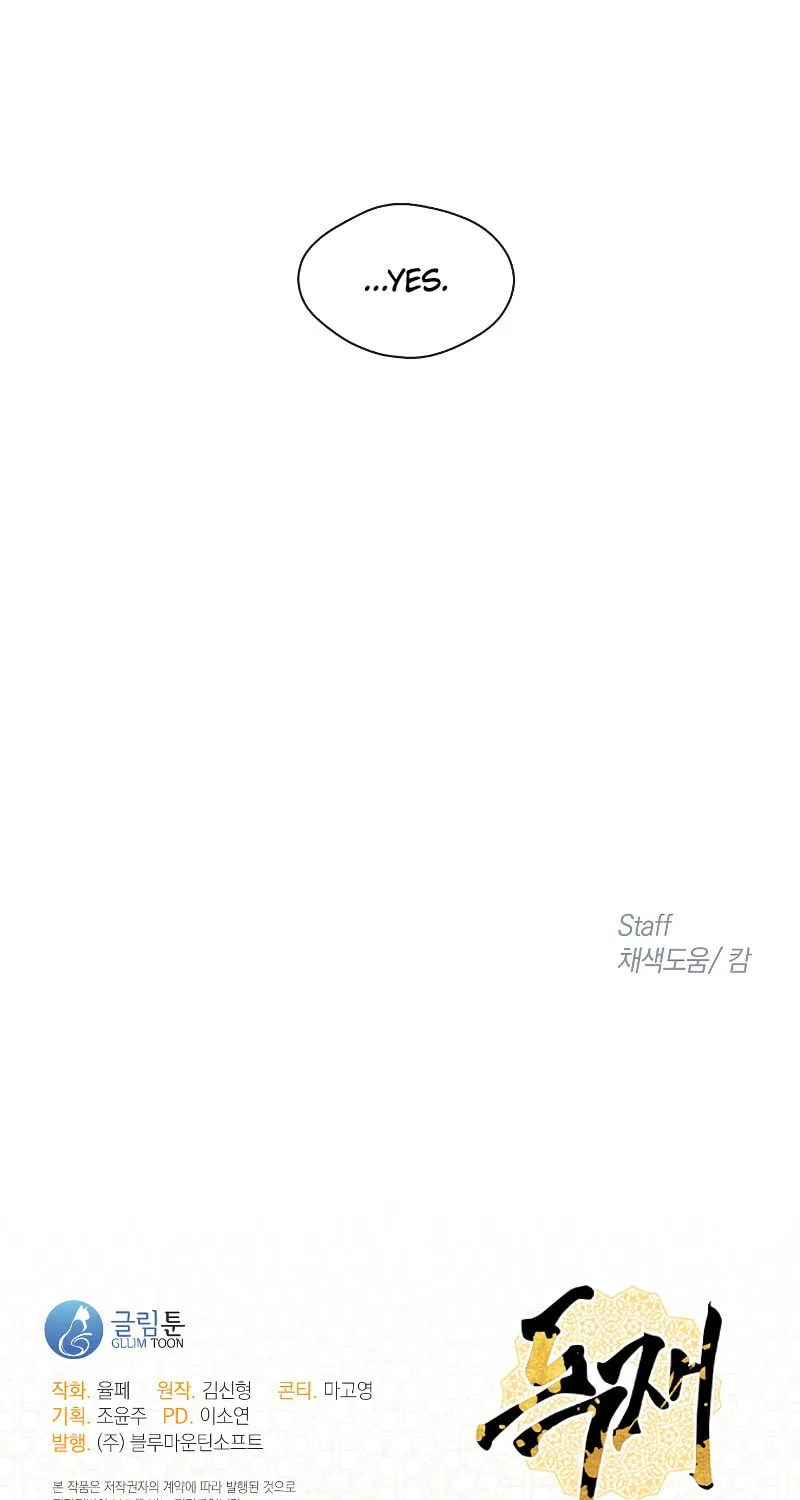Read The Dictator chapter 14 image 41 on Lezhin