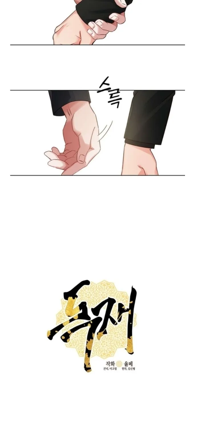 Read The Dictator chapter 23 image 1 on Lezhin