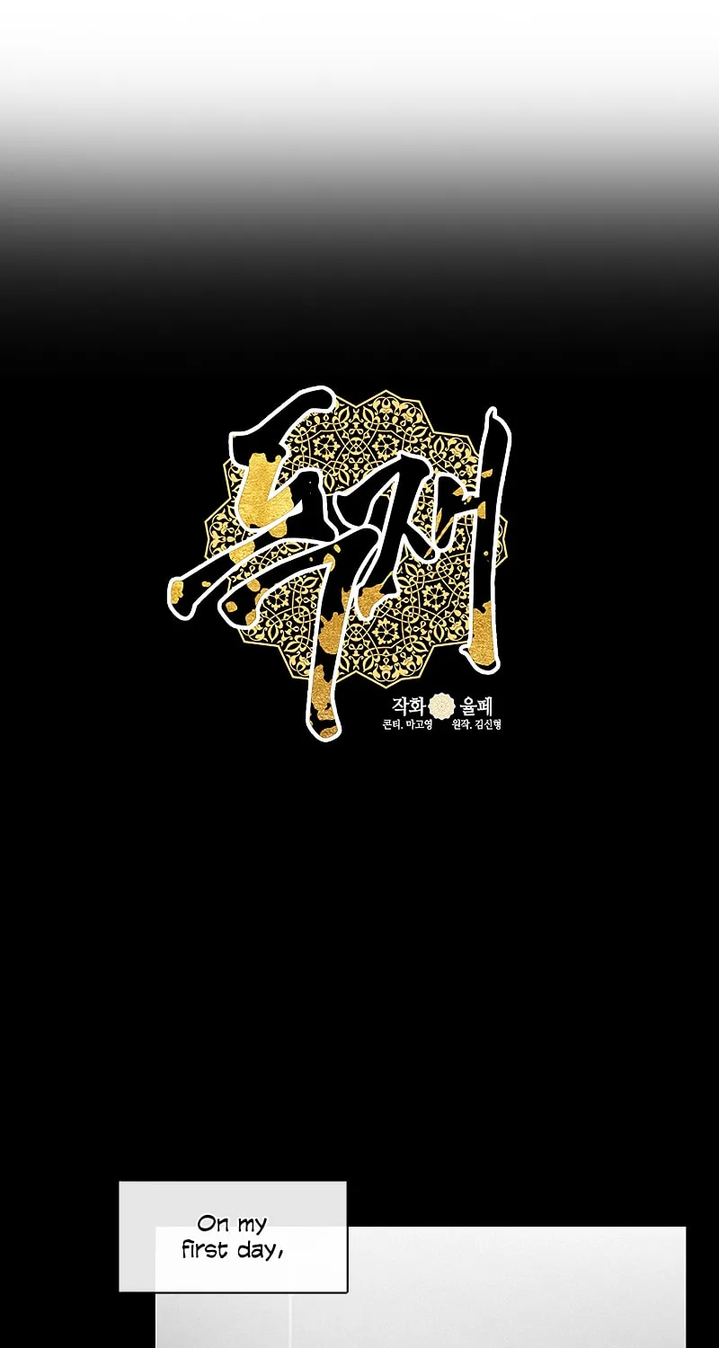 Read The Dictator chapter 5 image 6 on Lezhin