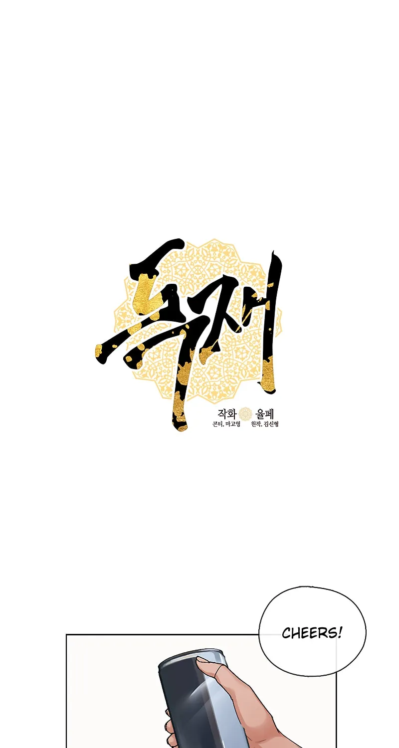 Read The Dictator chapter 7 image 1 on Lezhin