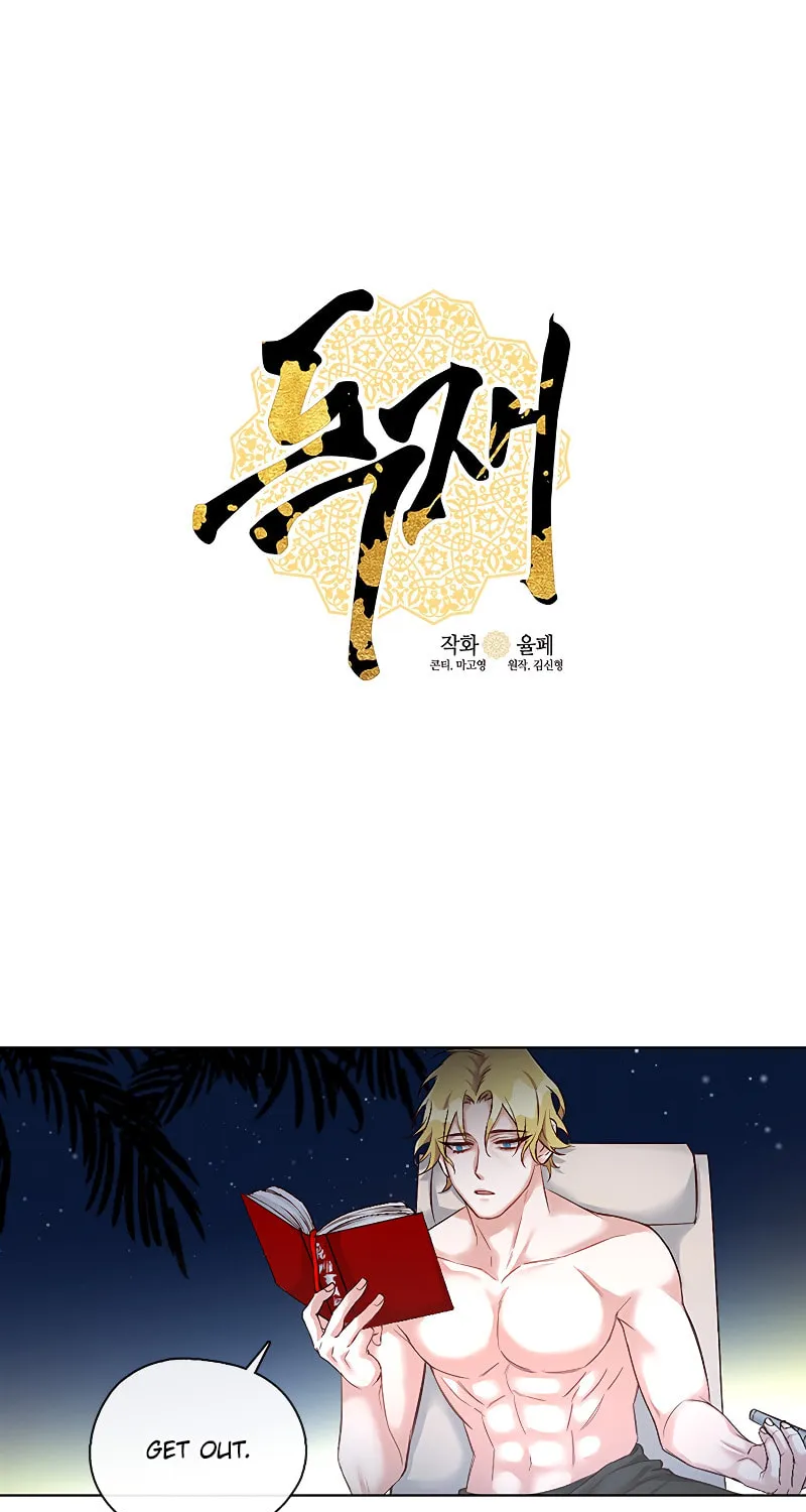 Read The Dictator chapter 8 image 1 on Lezhin