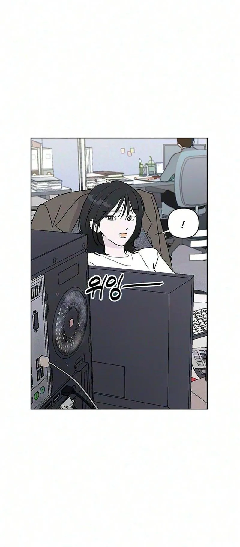 The Difference in Yong-do Chapter 0 page 4 - 