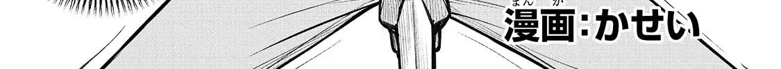 The Disciple of Lich Chapter 2 page 3 - 
