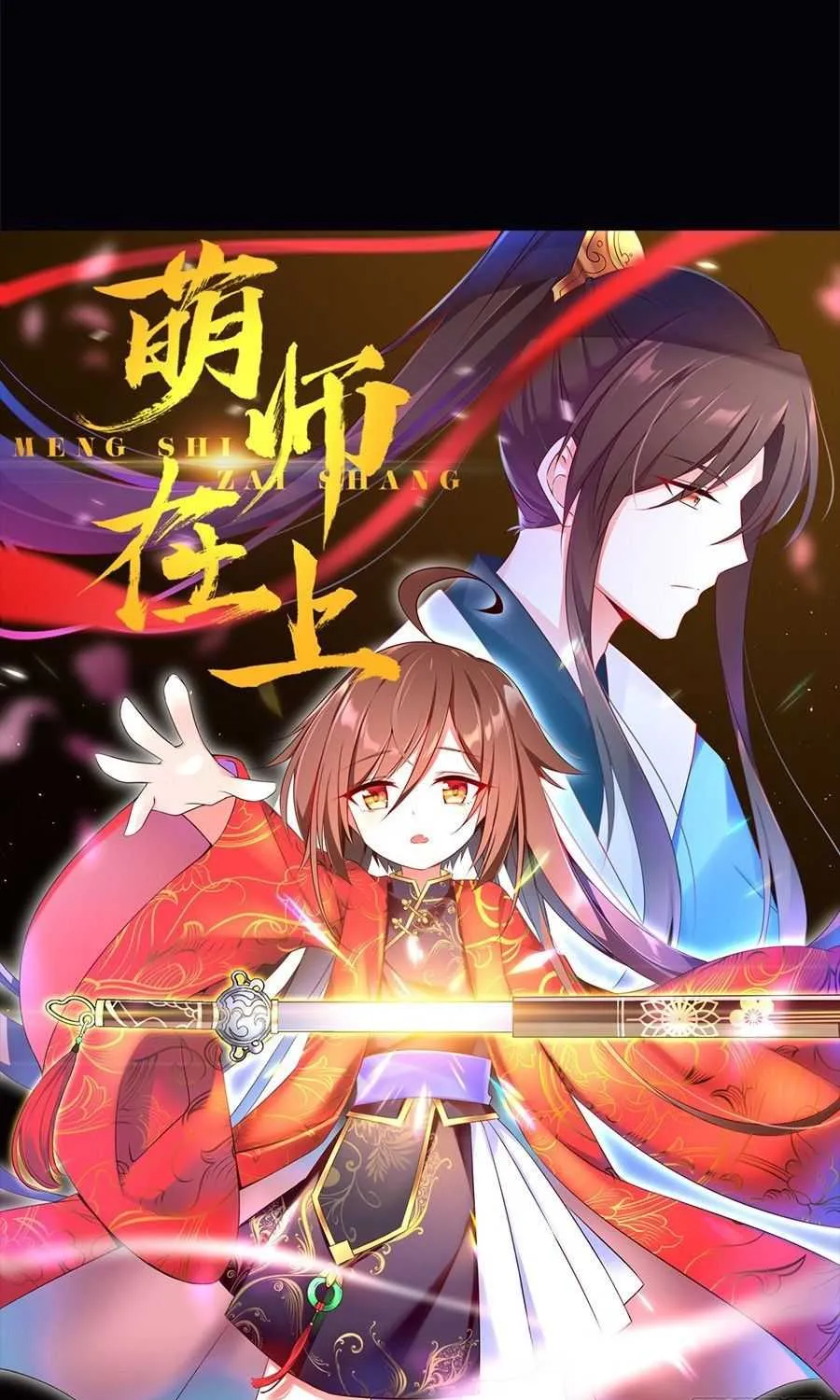 Read The Distinguished Cute Master chapter 1 image 22 on Lezhin