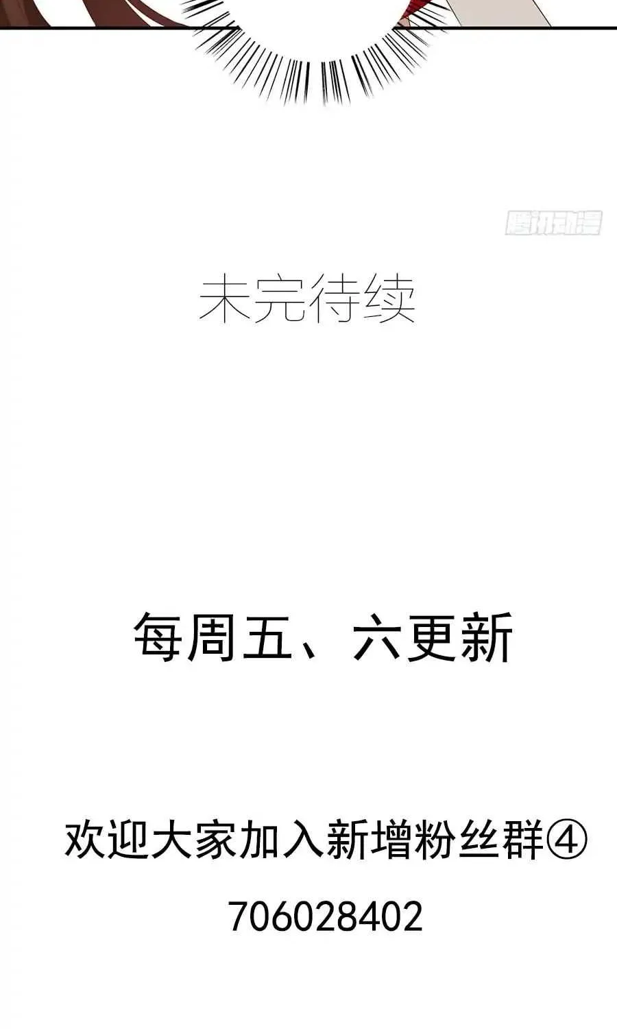 Read The Distinguished Cute Master chapter 108 image 30 on Lezhin