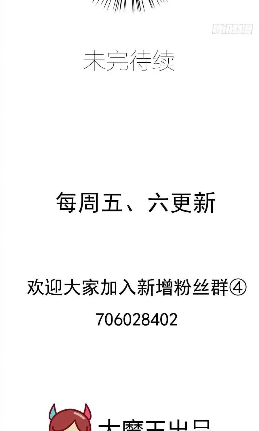 Read The Distinguished Cute Master chapter 111 image 22 on Lezhin