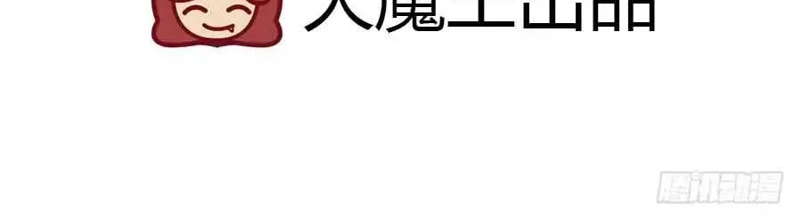 Read The Distinguished Cute Master chapter 111 image 23 on Lezhin