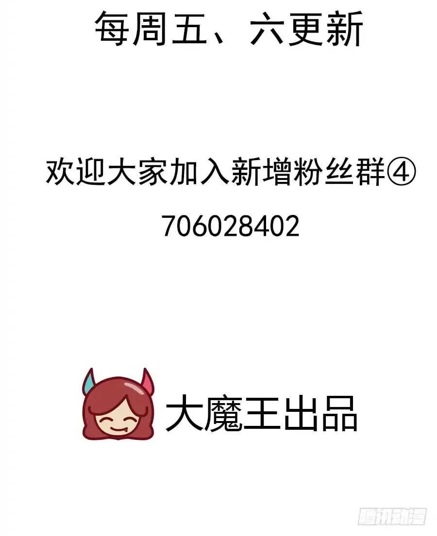Read The Distinguished Cute Master chapter 112 image 25 on Lezhin