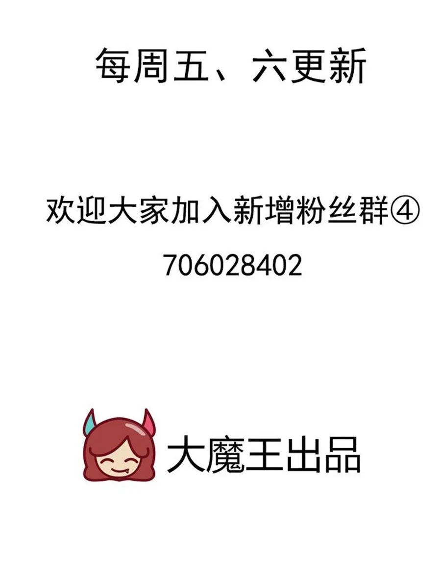 Read The Distinguished Cute Master chapter 113 image 36 on Lezhin
