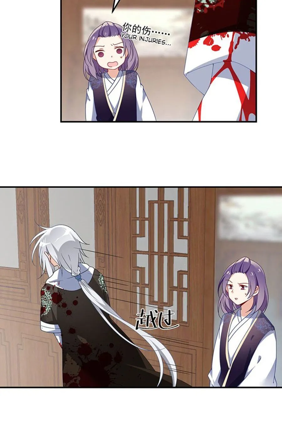 Read The Distinguished Cute Master chapter 113 image 4 on Lezhin
