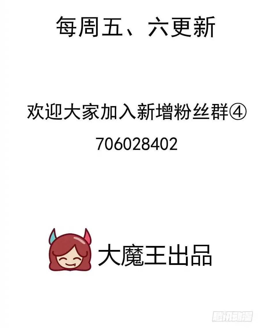 Read The Distinguished Cute Master chapter 116 image 31 on Lezhin