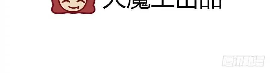 Read The Distinguished Cute Master chapter 120 image 33 on Lezhin