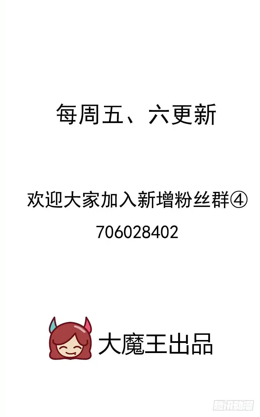 Read The Distinguished Cute Master chapter 121 image 30 on Lezhin