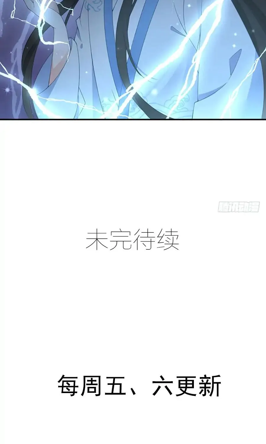 Read The Distinguished Cute Master chapter 122 image 30 on Lezhin