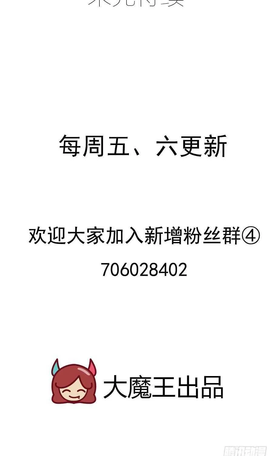 Read The Distinguished Cute Master chapter 127 image 29 on Lezhin