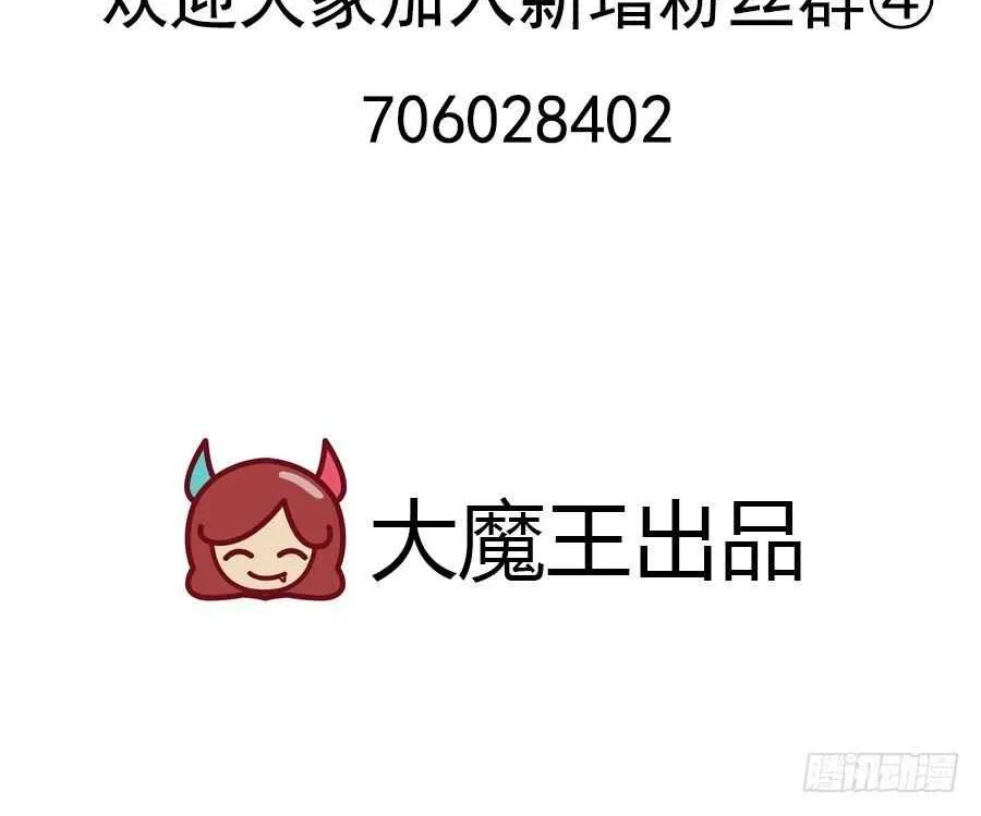 Read The Distinguished Cute Master chapter 128 image 29 on Lezhin