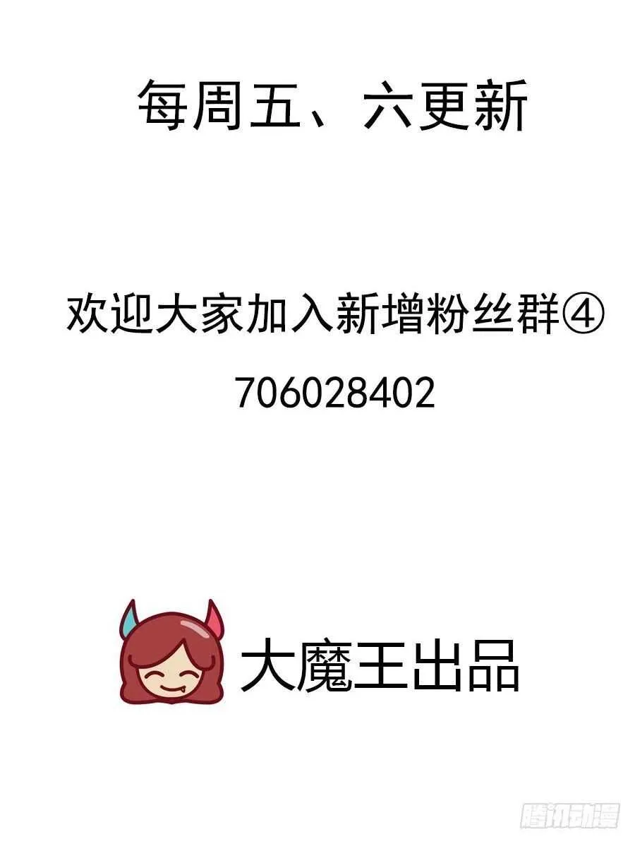 Read The Distinguished Cute Master chapter 130 image 32 on Lezhin