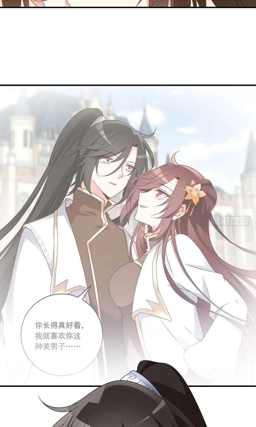 Read The Distinguished Cute Master chapter 135 image 3 on Lezhin